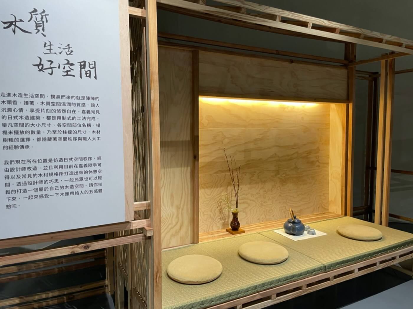 森林之嘉-現代木造建築特展 展場相片