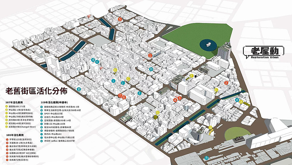台中市老舊街屋活化分布地圖 MAP Taichung Old Houses