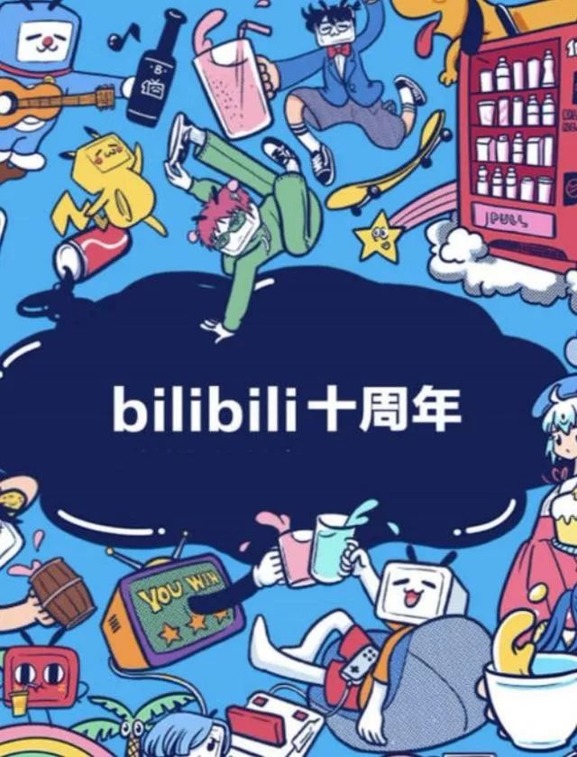 上海市bilibili嗶哩嗶哩電競辦公樓室內設計╱艾迪爾IDEAL
