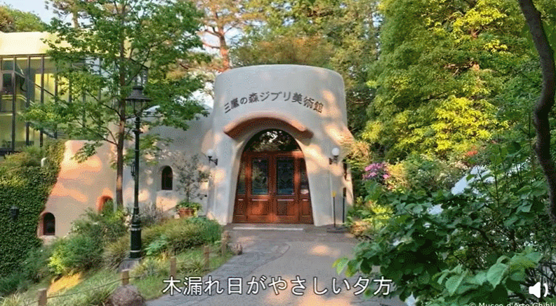 Ghibli Museum Mitaka 三鷹の森ジブリ美術館 三鷹之森吉卜力美術館發布眾籌