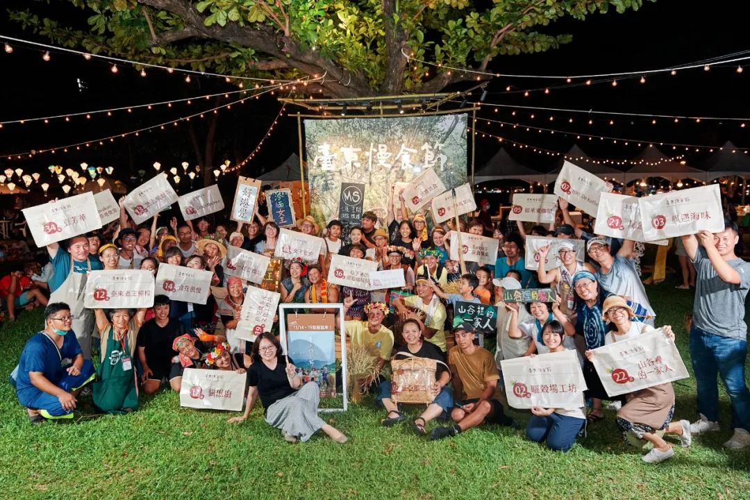 台東慢時節Taitung Slow Food Festival