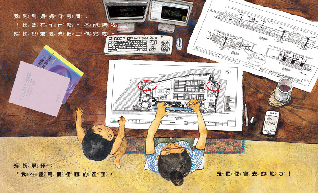 營建署出版第一本童書《馬桶裡面的裡面》邀孩子們下水道大探險