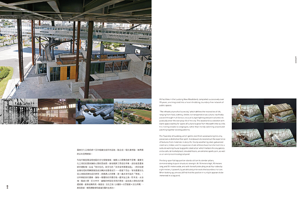 黃聲遠《田中央作品集 Fieldoffice Incomplete Works, 1994-》台灣建築界傳奇