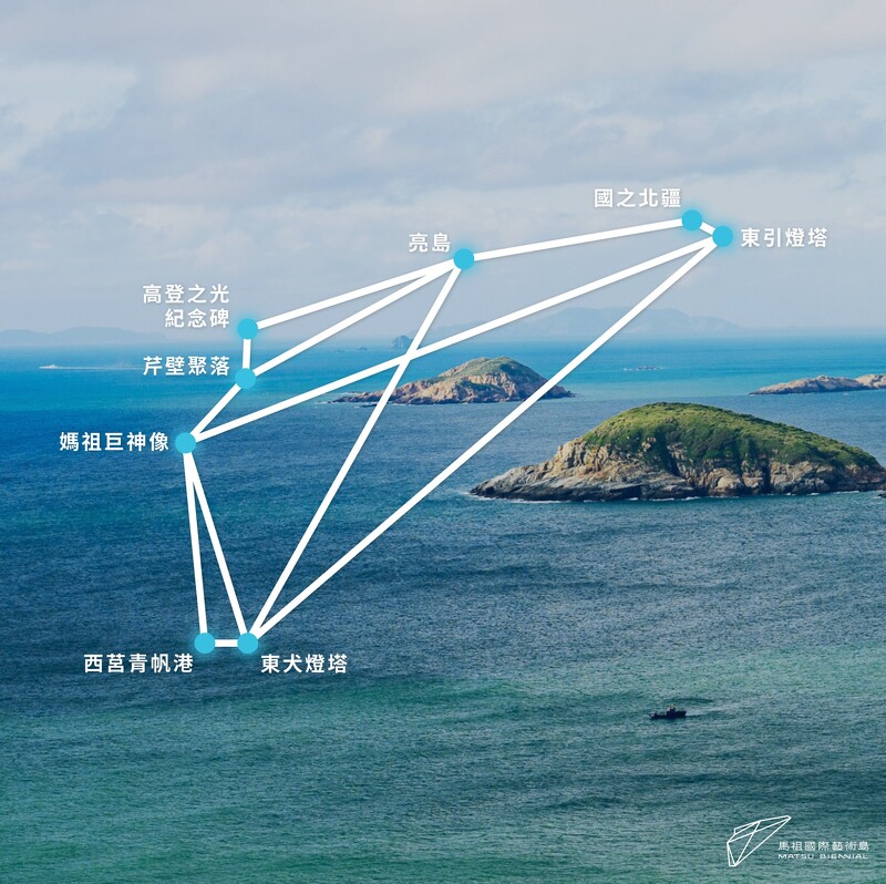 《島嶼釀》馬祖國際藝術島 Matsu Biennial