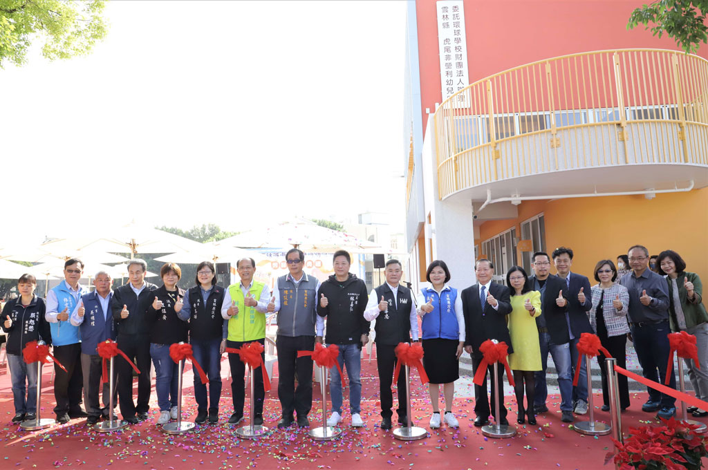 雲林縣政府配合前瞻基礎建設,利用虎尾國小閒置校地,新建虎尾非營利幼兒園專用校舍,並委託環球科技大學經營,2021年11月24日由雲林縣長張麗善、環球科技大學創辦人許文志、 董事長許淑敏、雲林縣議員陳俊龍、王鈺齊、黃美瑤、林文彬、虎尾鎮長丁學忠、虎尾鎮代會主席林嘉弘、賴人碩建築師等多位人士共同剪綵揭牌啟用,提供4班106個幼生收托名額。