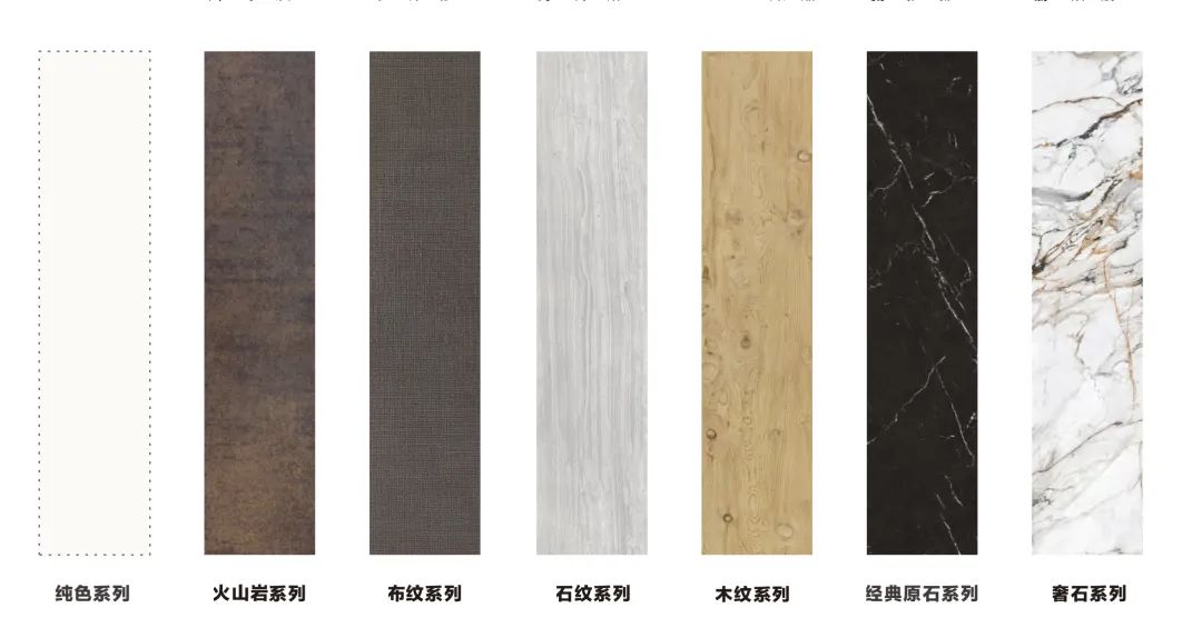 室內設計 室內裝潢 岩板 Sintered Stone interior design