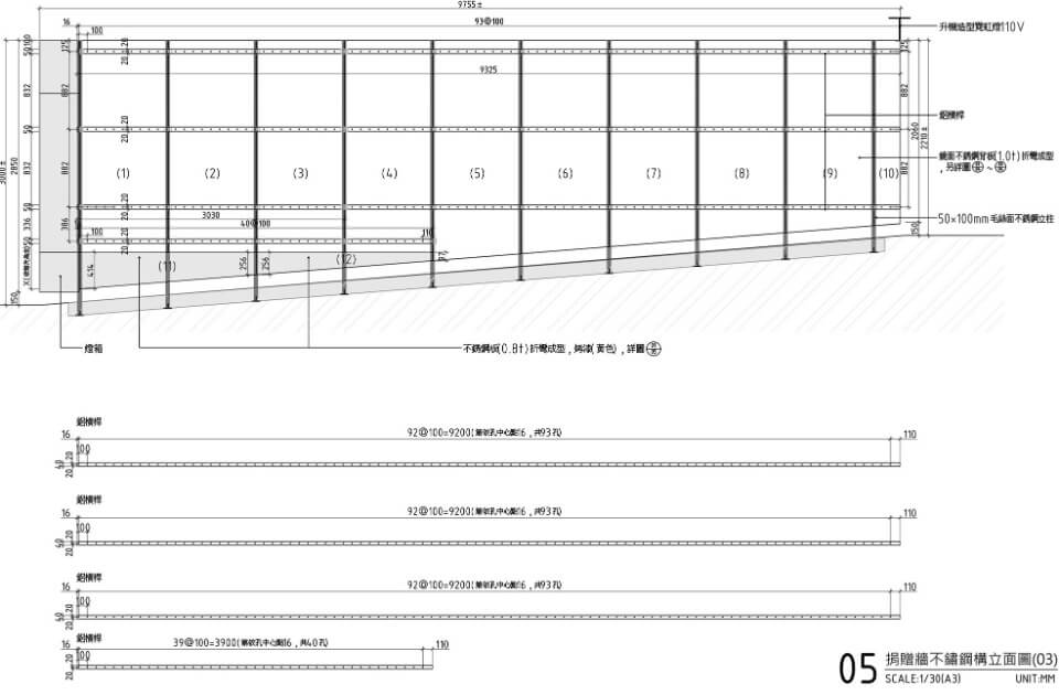 齊柏林基金會 藝術裝置「燈．山」共建牆／九典聯合建築師事務所