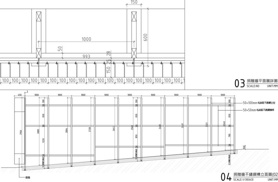 齊柏林基金會 藝術裝置「燈．山」共建牆／九典聯合建築師事務所