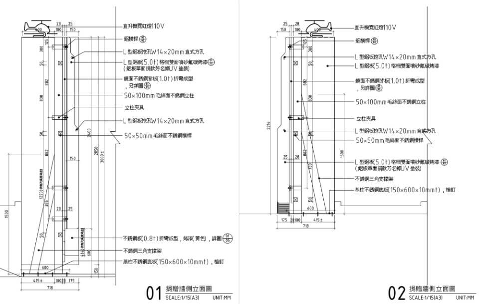 齊柏林基金會 藝術裝置「燈．山」共建牆／九典聯合建築師事務所