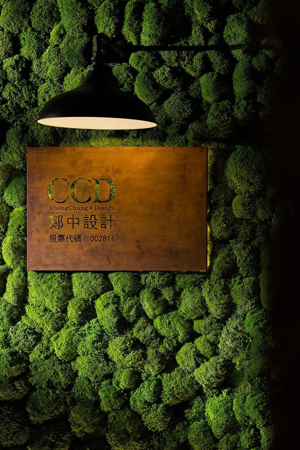 接待區與「鄭中設計」logo CCD大中華上海總部辦公室室內設計 Office interior design/CCD香港鄭中設計事務所