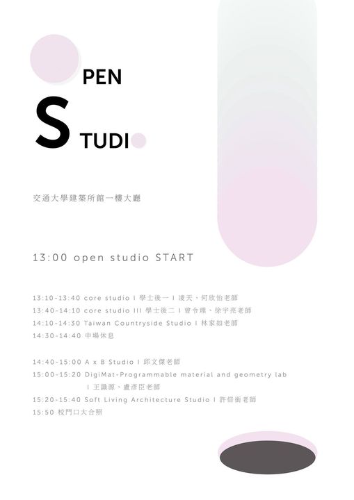 2021年1月16日 交大建築所學期總驗收 Open Studio,歡迎參加!