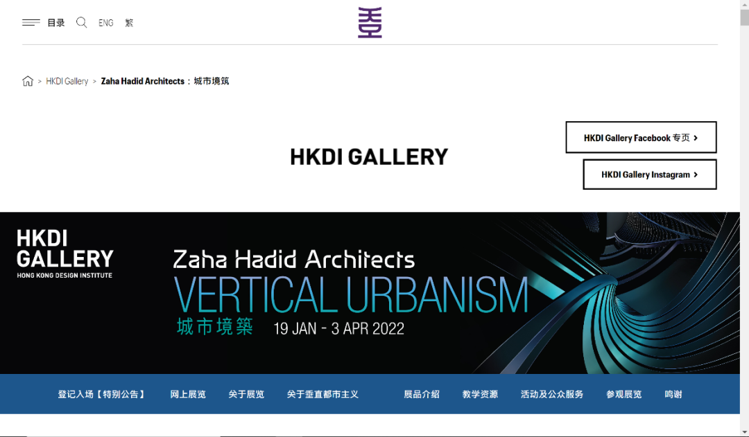 Zaha Hadid Architects：城市境築獻上建築展