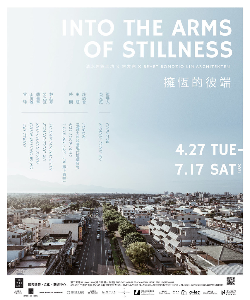 林友寒建築師特展「Into the arms of stillness - 擁恆的彼端」 2021年4月27日-2021年7月17日