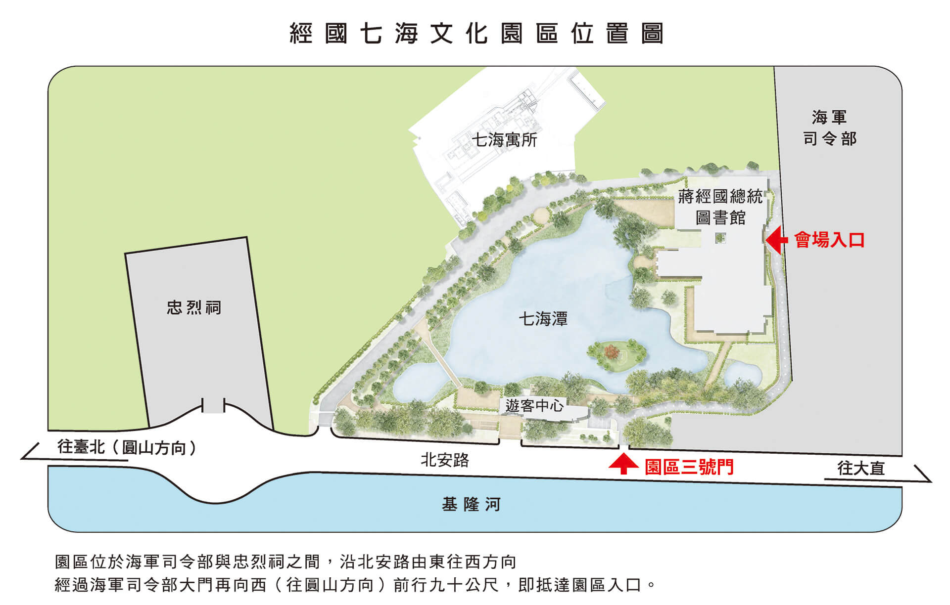 經國七海文化園區位置圖