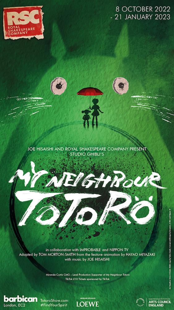 《龍貓》舞台劇「My Neighbour Totoro」2022年10月起，在倫敦巴比肯藝術中心（Barbican Centre）展開15週演出