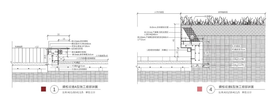 鋼板收邊細部詳圖，新竹幸福廣場／嶼山工房 林聖峰
