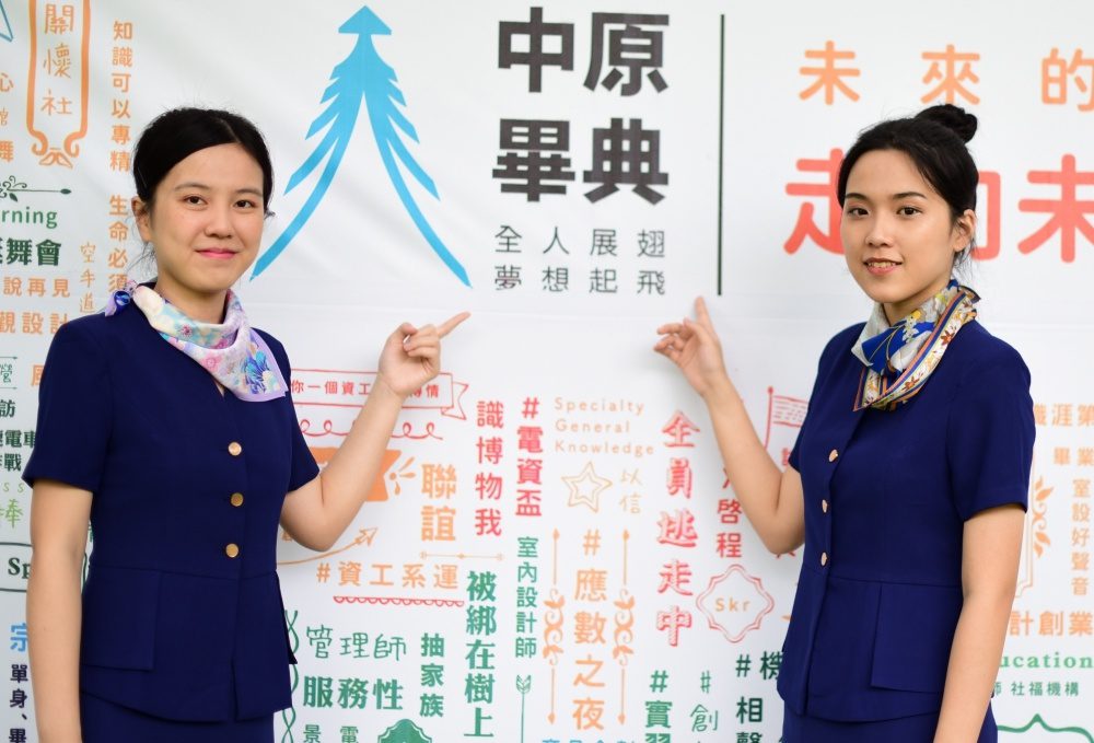 中原大學「未來的光井」打造畢業季 全人標竿李佩宣逆轉人生 69 中原大學典服組學生在商設系師生創作的平面視覺前合影。圖:中原大學提供