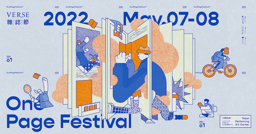 2022 VERSE 雜誌節One Page Festival 2022年5月7日~2022年5月8日台北表演藝術中心
