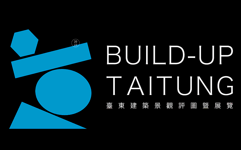 Build-UP Taitung 臺東建築景觀評圖暨展覽徵件開跑！ ​構築改變臺東的力量，從你開始 2022年6月30日截止