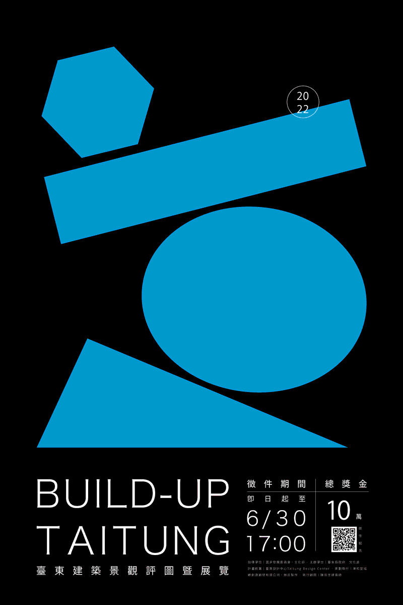 Build-UP Taitung 台東建築景觀評圖暨展覽徵件開跑！ ​構築改變台東的力量，從你開始 2022年6月30日截止