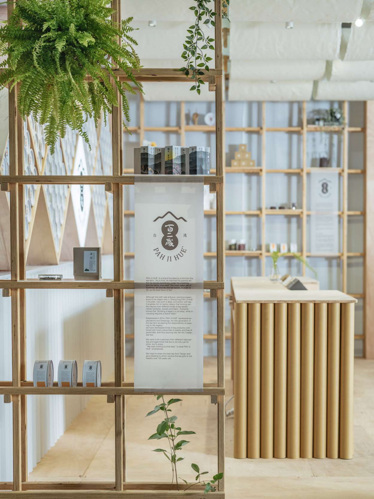 百二歲國際食品展／3+2 Design Studio