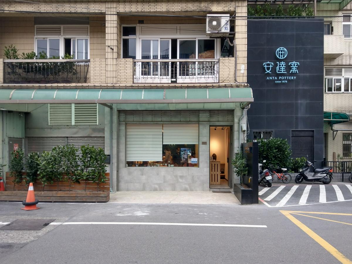 工廠外觀微調 安達窯工廠見學改造 室內設計／本埠設計 蔡嘉豪