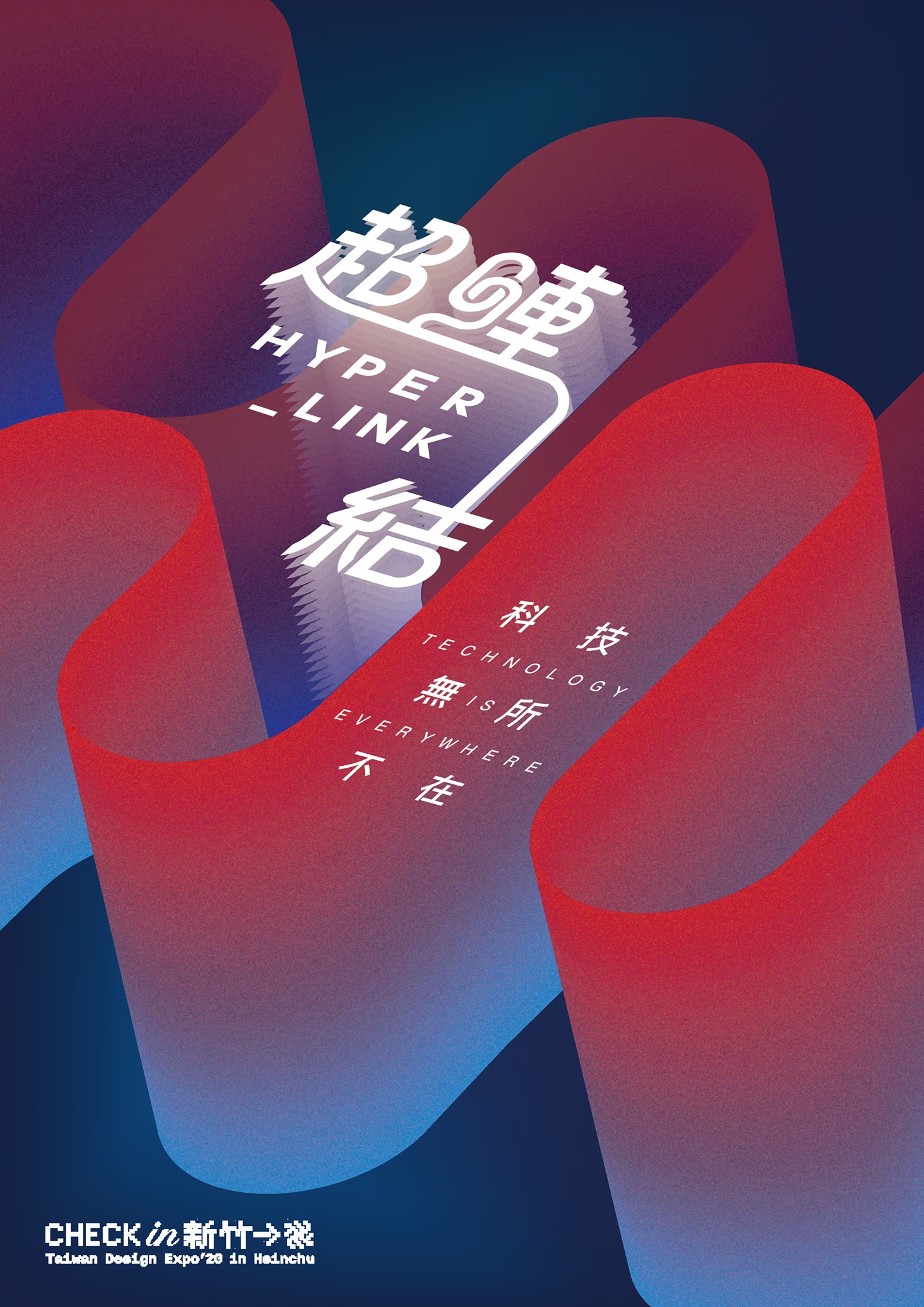 張志祺 aka. 志祺七七 ╳ 曾令理率領 2 大策展團隊聯手出擊!新竹風livehouse 將在 2020 台灣設計展化身「超連結 Hyper_Link」展館