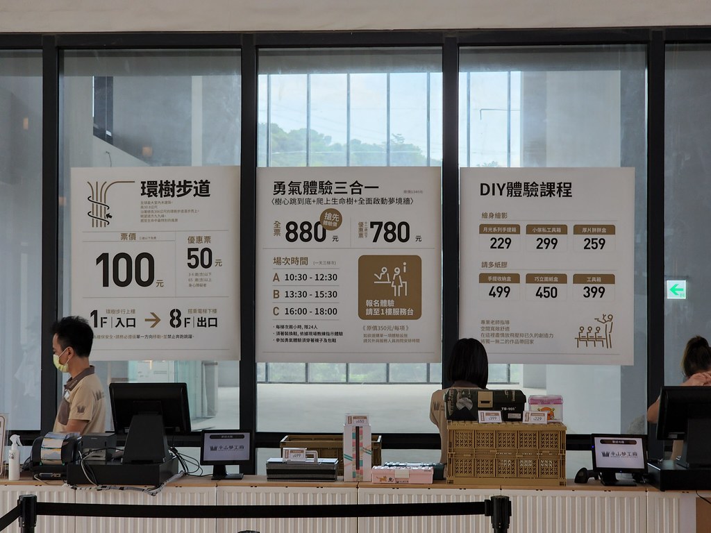 「樹德半山夢工廠」各種設施票價：環樹步道票價100元、勇氣體驗三合一880元