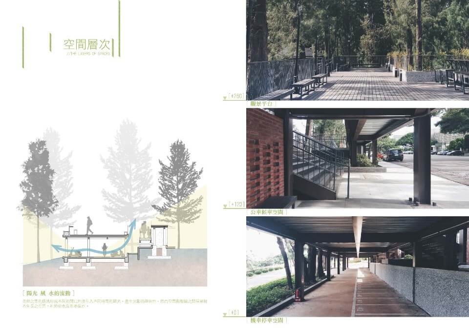國立中央大學前門景觀平台／築匠建築師事務所