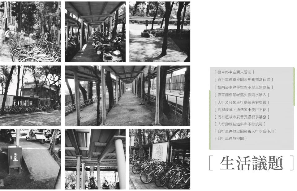 國立中央大學前門景觀平台／築匠建築師事務所