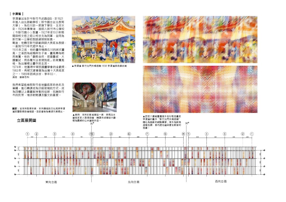 新竹市圖書館新總館競圖提案／姜樂靜建築師事務所