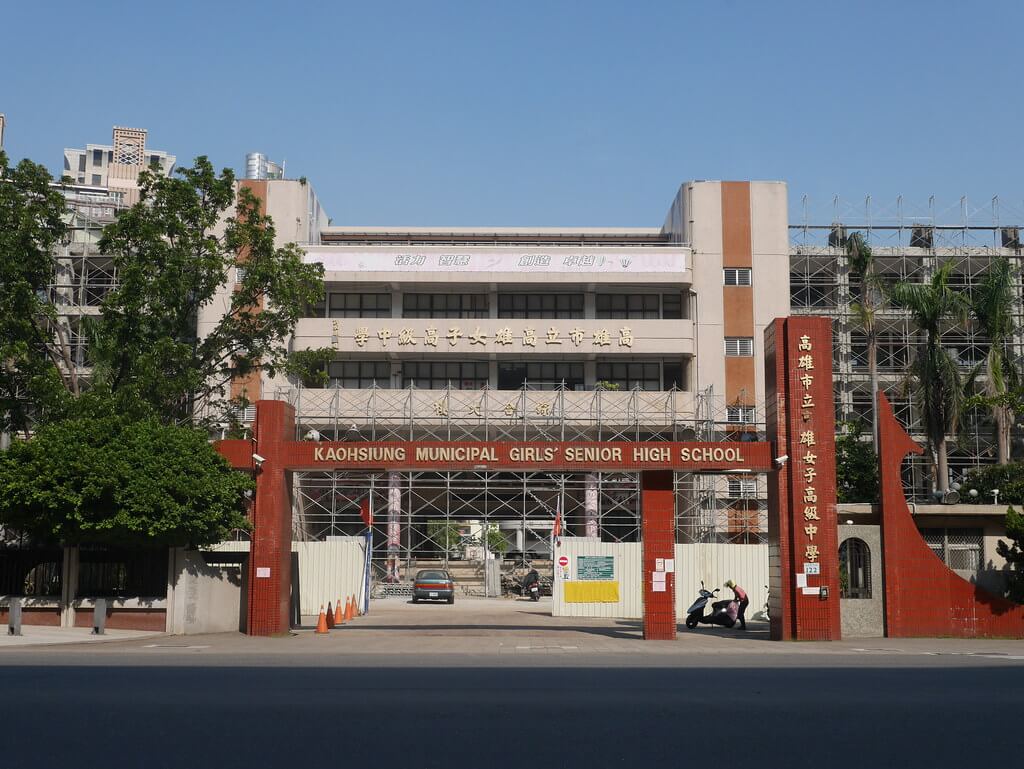 雄女紅磚牌樓校門建於民國73至74年,由於磚造結構斑駁、牌樓橫槓高度過低,導致現代消防雲梯車無法進入,早在20年前便有計畫拆除校門