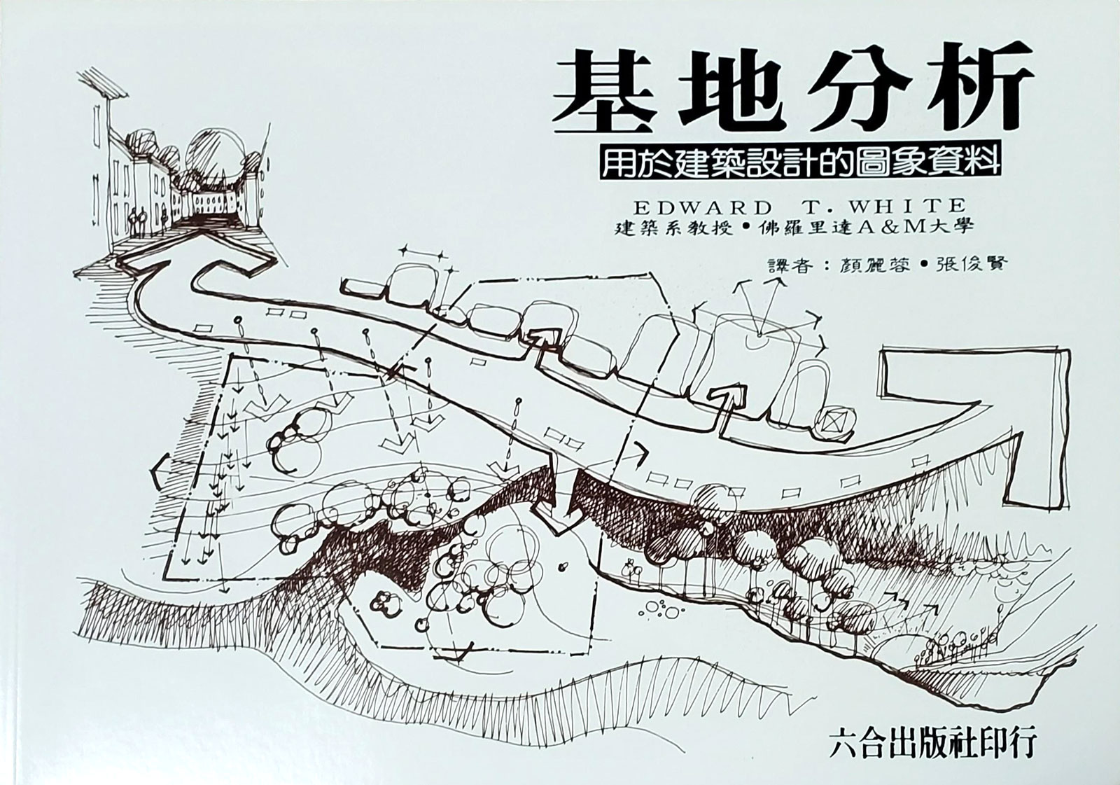 在Edward T. White的《基地分析：用於建築設計的圖像資料》一書中，他強調基地分析是建築設計中不可或缺的一部分。從基地的特性中挖掘靈感，並且從中繪製出設計的答案