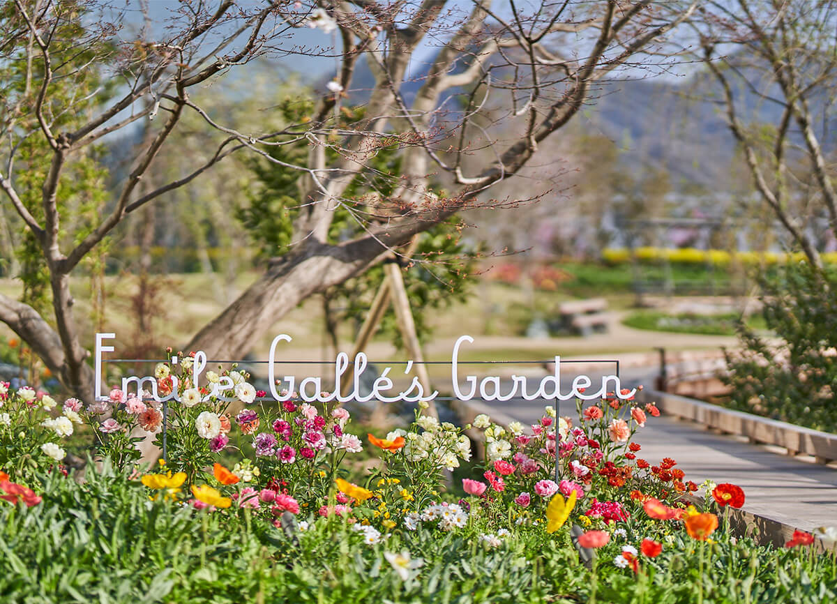 法國藝術新興運動代表人物艾米爾．加萊（Émile Gallé）是一位優秀的工藝家，他的作品不僅以自然為主題，而且他也活躍於植物學領域。這個庭園以出現在Émile Gallé作品中的花草為中心，根據瀨戶內海的氣候種植而成，讓遊客能在這個綠意盎然的庭園中感受到自然的美妙