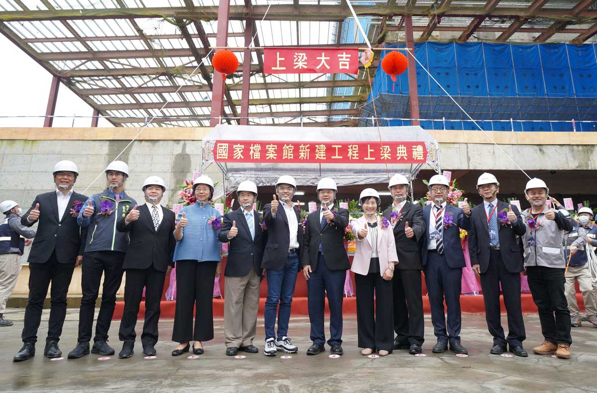 國家檔案館新建工程上梁合影照片,由左而右依序:新北市陳議員明義、林口區公所廖區長武輝、檔案局陳副局長海雄、國家圖書館曾館長淑賢、國史館館長陳儀深、立法院洪委員孟楷、國家發展委員會龔主任委員明鑫、檔案局林局長秋燕、內政部營建署於副署長望聖、豐譽聯合工程股份有限公司謝董事長佶燁、東元電機股份有限公司紀部長閔吉、九典聯合建築師事務所郭建築師英釗