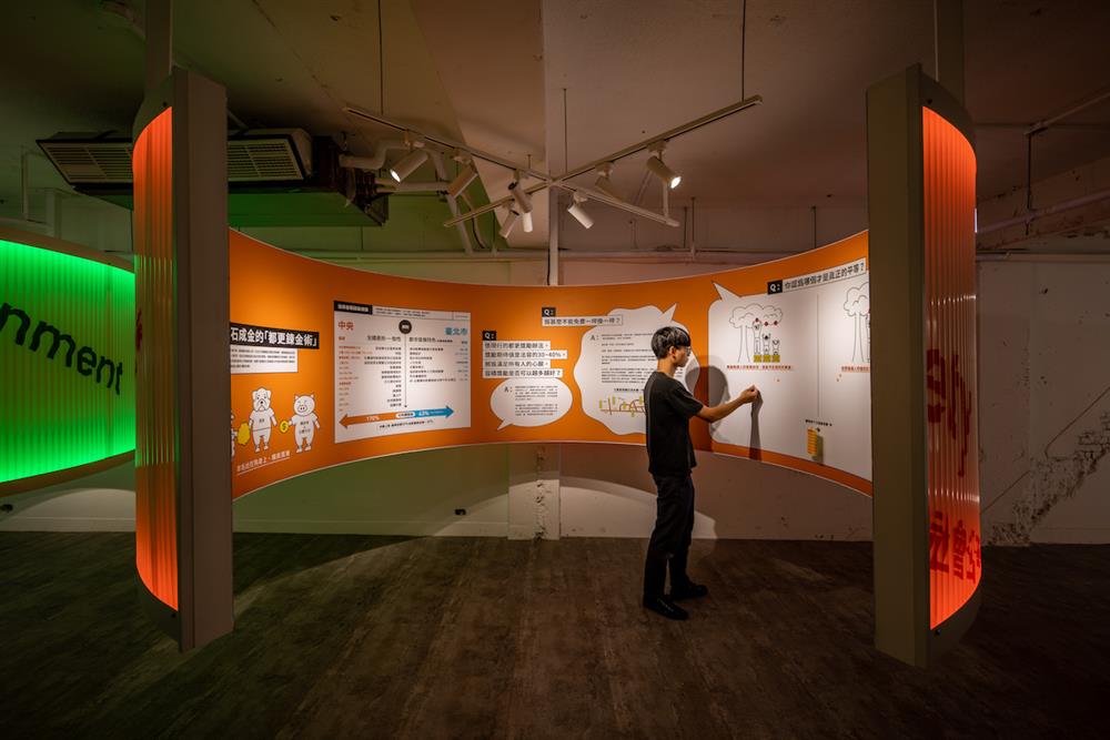 《都市再生願景館》三樓展區「城市濾鏡」