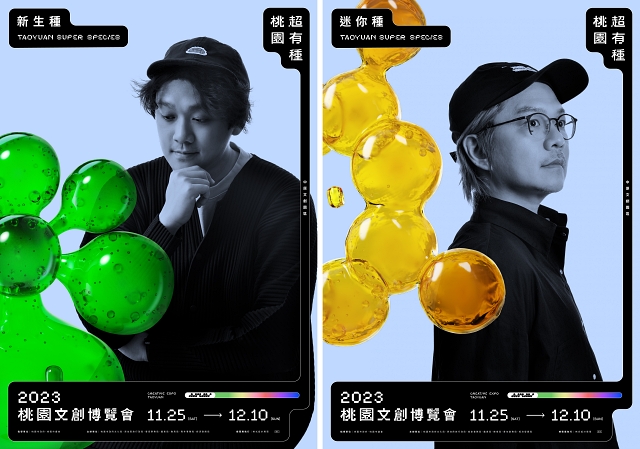 新生種策展人吳孝儒、迷你種策展人王宗欣。（Photo Credit：格式設計展策、Photography by 汪德範）