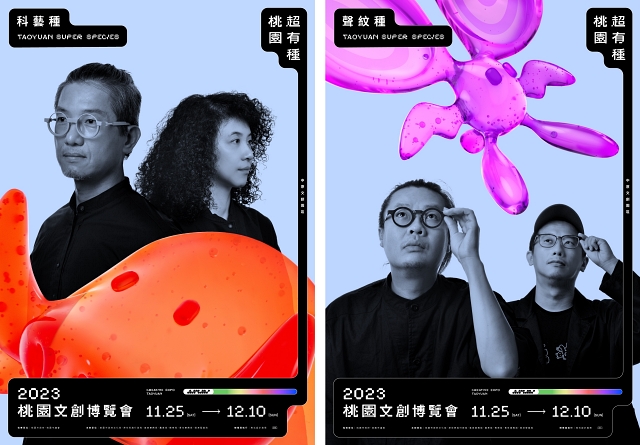 科藝種策展人東海醫院（徐景亭、胡志程）、聲紋種策展人王耀邦與柯智豪（Photo Credit：格式設計展策、Photography by 汪德範）