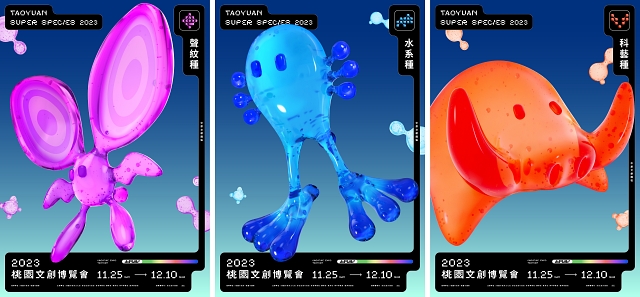 2023桃園文博「桃園超有種」王耀邦格式設計總策展（Photo Credit：格式設計展策）