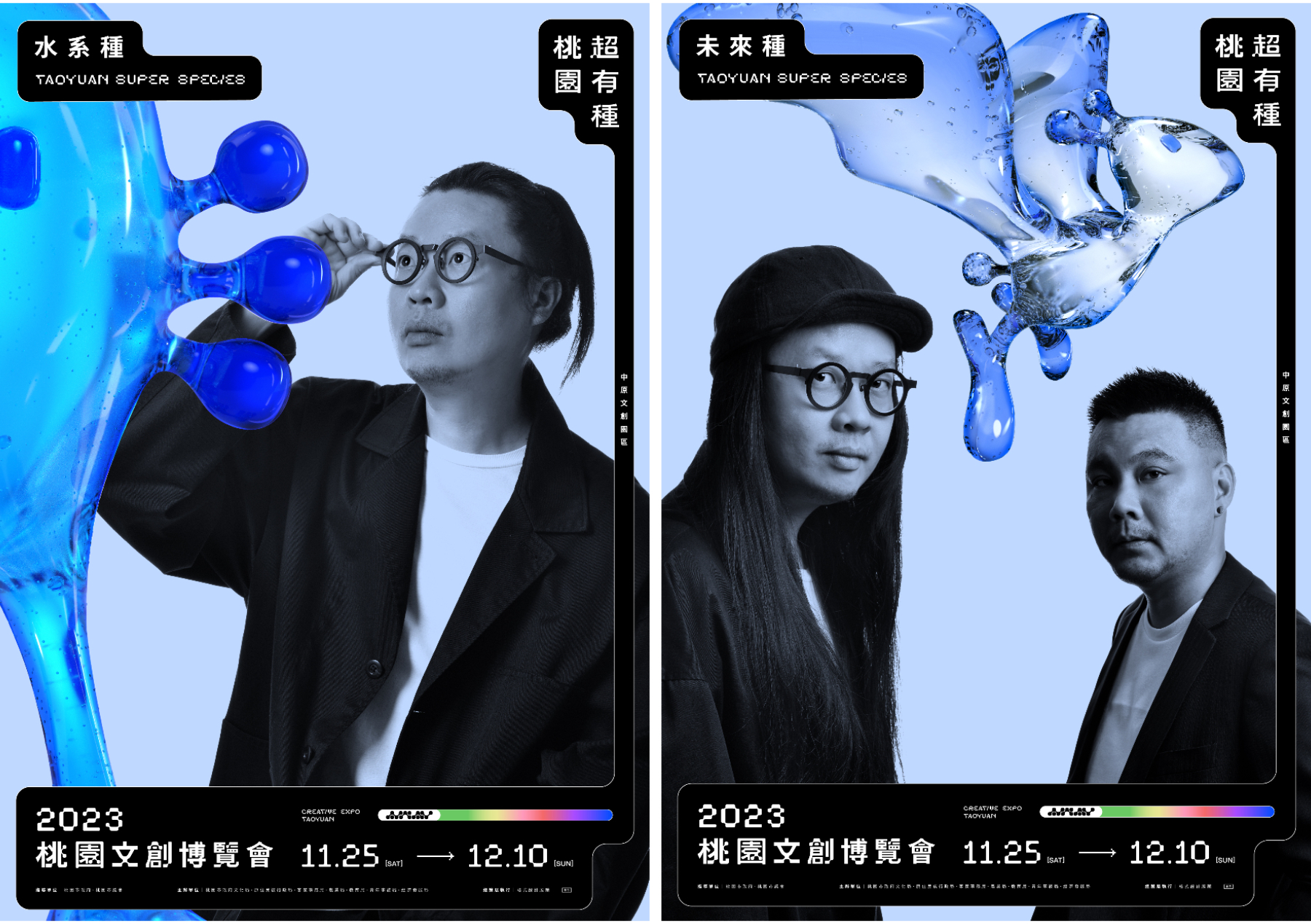 王耀邦(格子)擔任2023桃園文創博覽會總策展人,以及水系種分區策展人;另也與邱子軒共同擔任未來種分區策展人。(Photo Credit:格式設計展策、Photography by 汪德範)