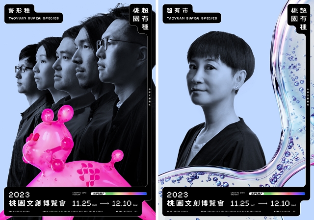 藝形種策展人黃偉倫、桃園超有市策展人米力。(Photo Credit:格式設計展策、Photography by 汪德範)