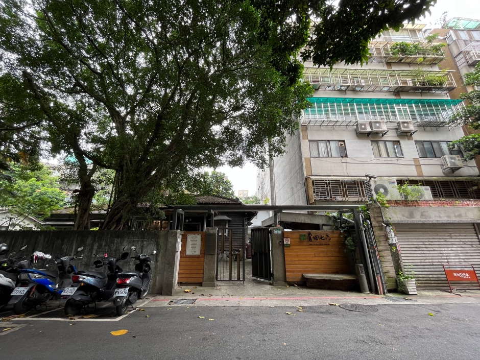 2023台北老屋新生大青田七六