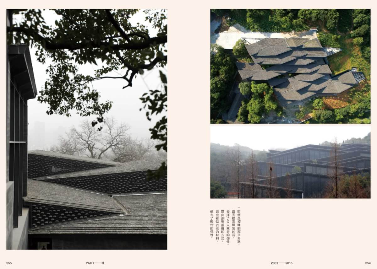 《全仕事：隈研吾的建築人生》內文樣頁：中國美術學院民藝博物館