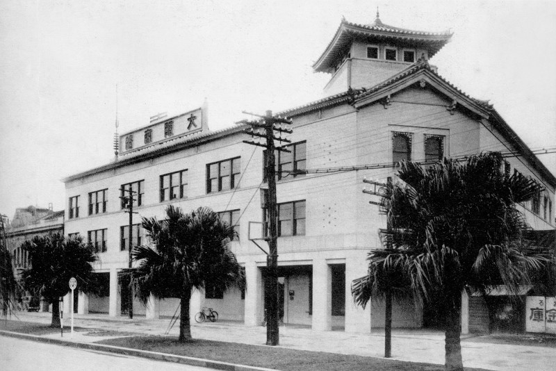 「大阪商船株式會社台北支店」(現為「國家攝影文化中心」臺北館)落成時照片