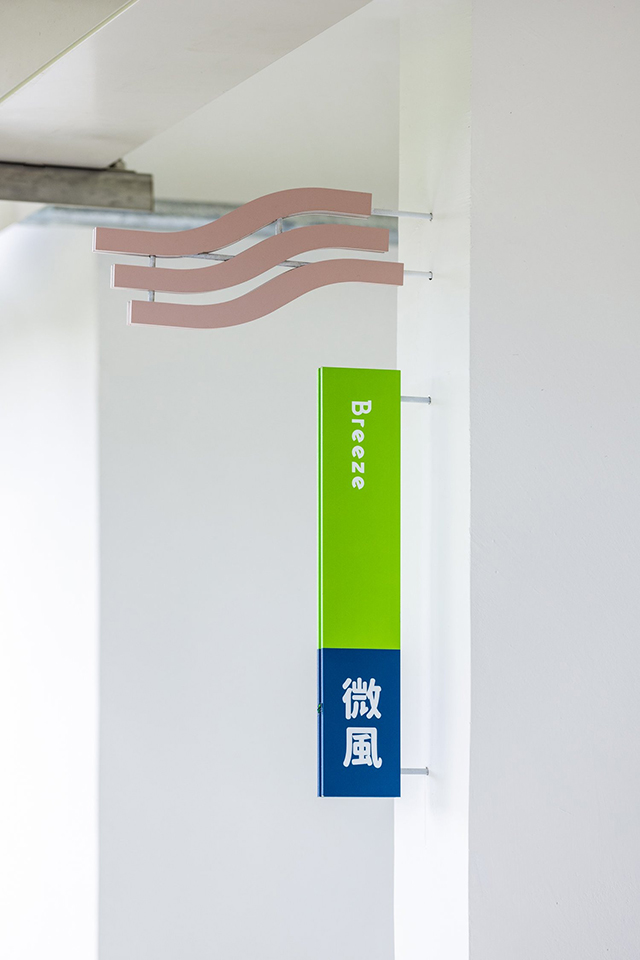 嘉義縣大埔國中小附設幼兒園教室外部的班牌也以自然元素命名，延續校園整體重視環境自然的概念