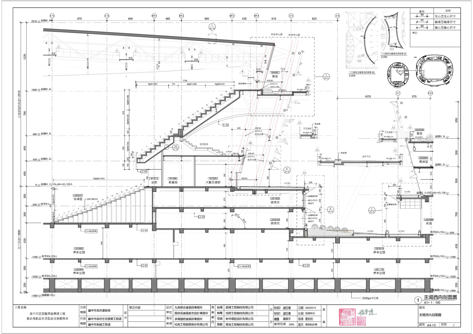 台中巨蛋細部設計建築圖說-主場西向剖面圖