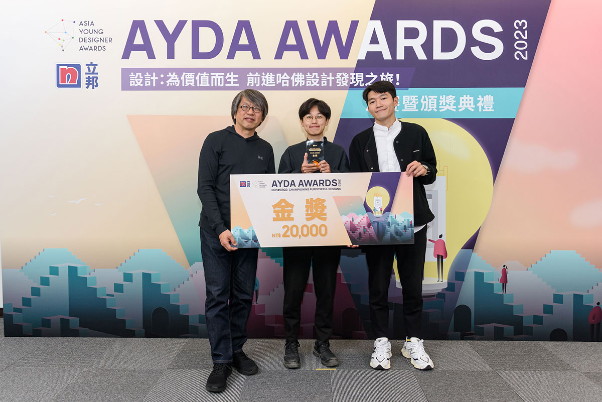 AYDA Awards 2023 台灣設計新星耀眼登場 林士兆與陳紀礽獲金獎