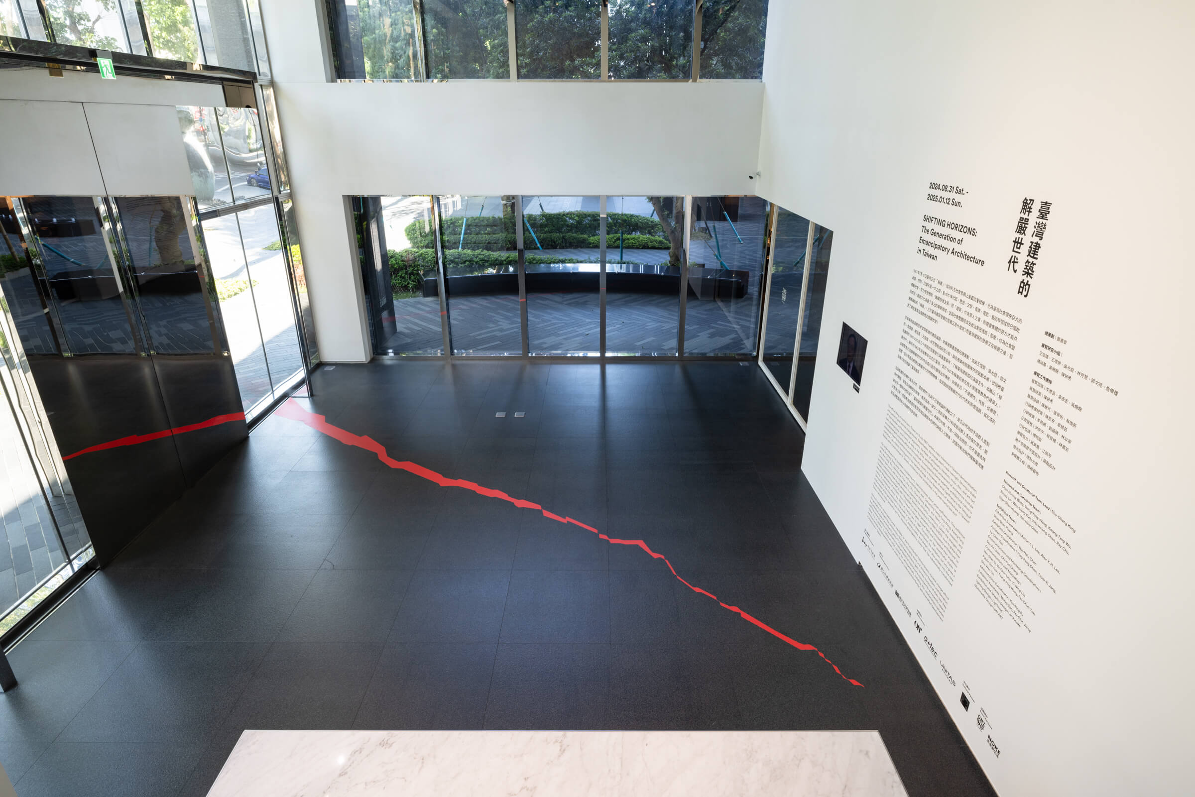 忠泰美術館《臺灣建築的解嚴世代》1樓大廳