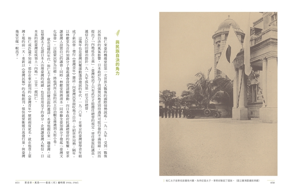 百年建築．今昔物語：國立臺灣文學館的空間記憶與生命紀事 講述臺南古蹟的修復與再生背後的動人故事