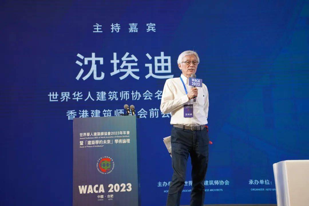 沈埃迪主持學術對談